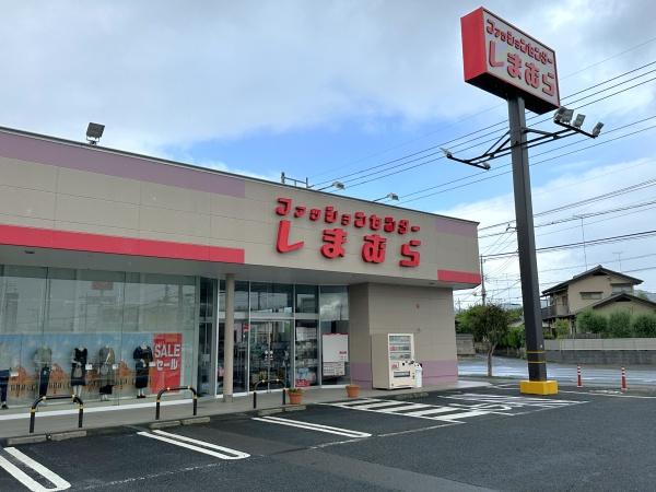 栃木市大平町牛久の土地(ファッションセンターしまむら栃木店)
