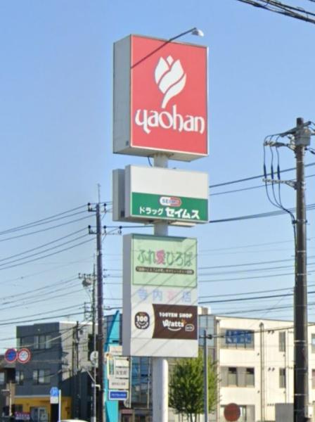 栃木市城内町2丁目の中古一戸建て(ヤオハン城内店)
