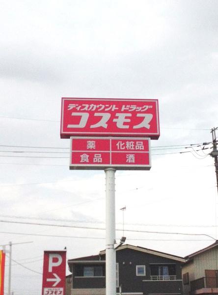 河内郡上三川町　オーナーチェンジ　中古戸建(ディスカウントドラッグコスモスかみのかわ店)