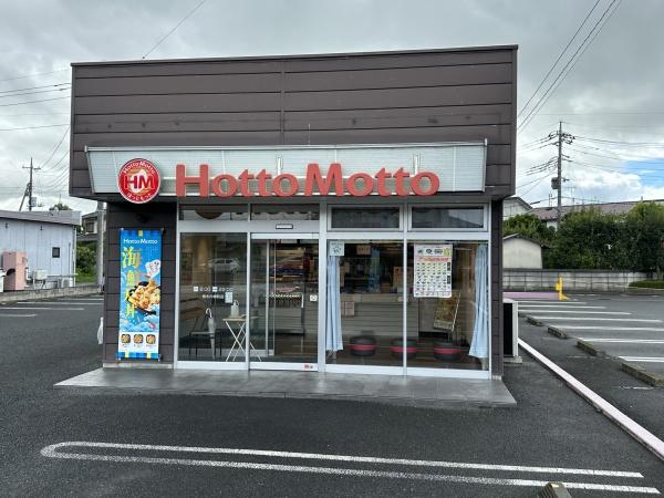 栃木市大平町牛久の中古一戸建て(ほっともっと栃木片柳町店)