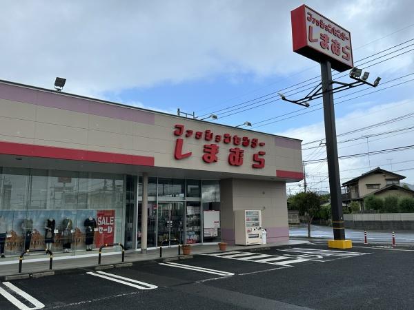 栃木市大平町牛久の中古一戸建て(ファッションセンターしまむら栃木店)