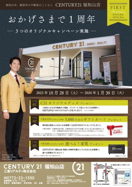 売土地