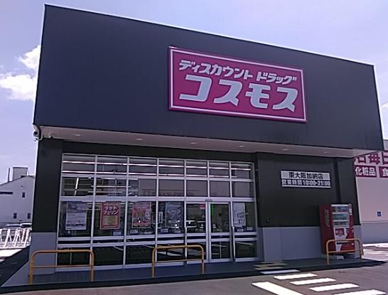 東大阪市加納7丁目の中古一戸建て(ディスカウントドラッグコスモス東大阪加納店)