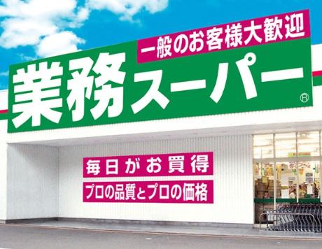 大阪市大正区平尾4丁目の土地(業務スーパー大正けいさつ前店)