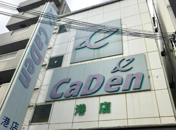 港区港晴一棟売マンション(マツヤデンキ港店)
