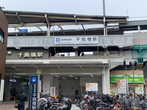 此花厚生年金住宅C棟(千鳥橋駅(阪神なんば線))