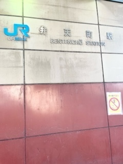 キングスクエアランドレックスＣ棟(弁天町駅(JR西日本大阪環状線))