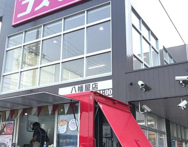 大阪市港区八幡屋２丁目の土地(ディスカウントドラッグコスモス八幡屋店)