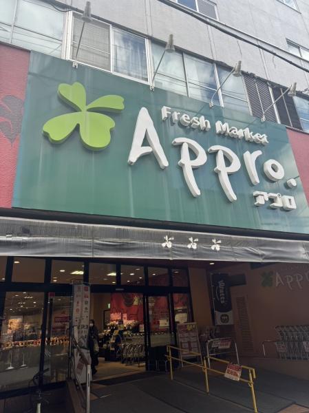 オークプリオタワ―(食品館アプロ南市岡店)