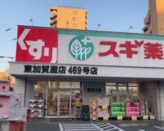 朝日プラザプレール岸里(スギ薬局東加賀屋店)