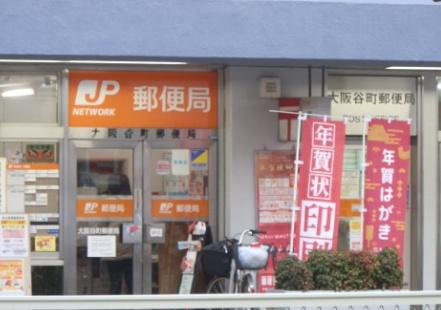 マストタワー安堂寺(大阪谷町郵便局)