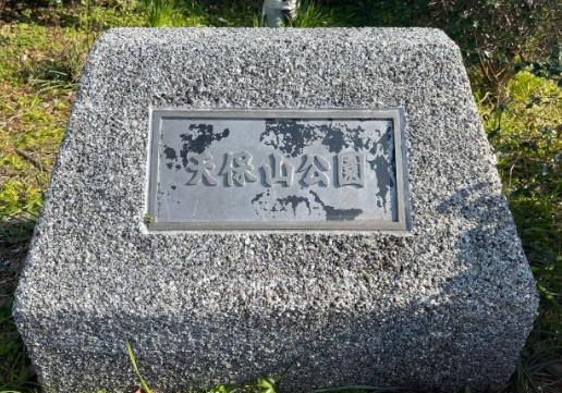 リバーガーデンシティせせらぎの丘(天保山公園)