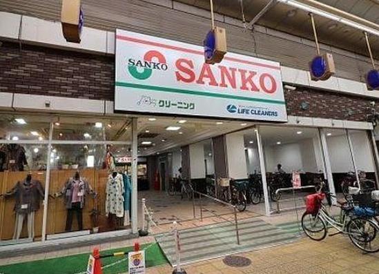 シャルム京橋(スーパーサンコー京橋店)