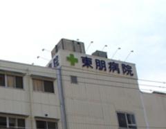 シャルム京橋(医療法人桜希会東朋病院)