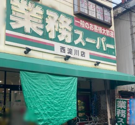 リブコート塚本(業務スーパー西淀川店)