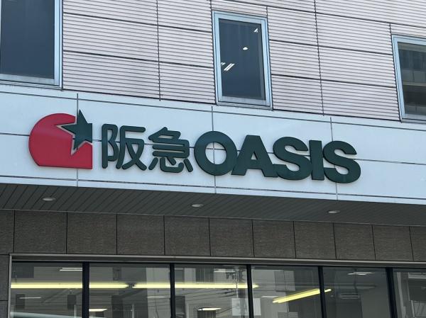 朝日プラザ昭和町(阪急オアシスあべの店)