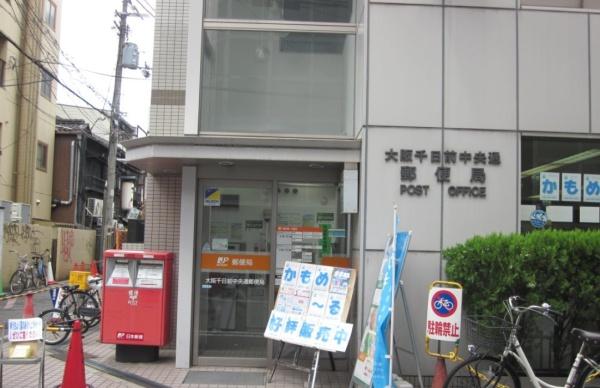 シティコーポ道頓堀(大阪千日前中央通郵便局)