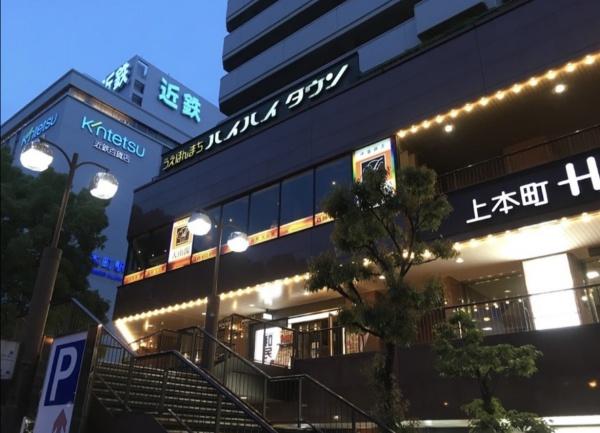 グランフレージュ四天王寺(うえほんまちハイハイタウン)