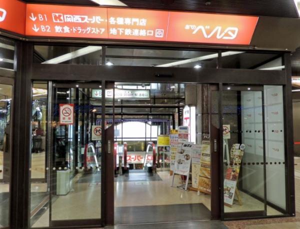 エスリード天王寺駅前(関西スーパーあべのベルタ店)