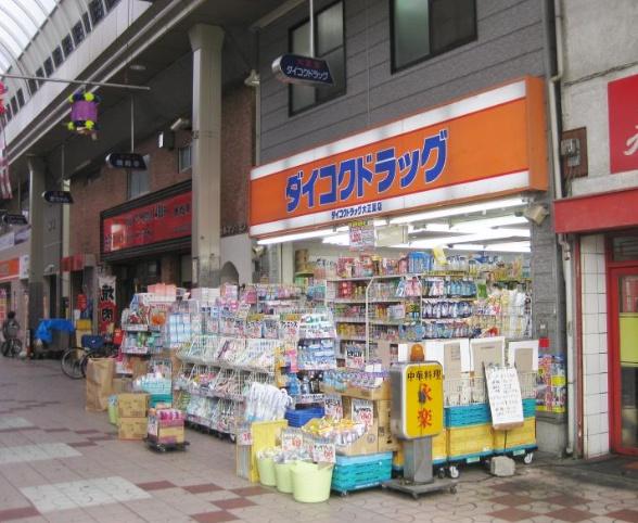 大阪市大正区泉尾1丁目の中古一戸建て(ダイコクドラッグ大正店)