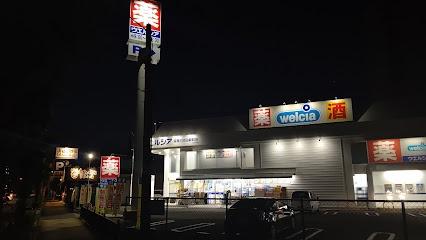 シティハイツねやがわ１番館(ウエルシア寝屋川池田新町店)