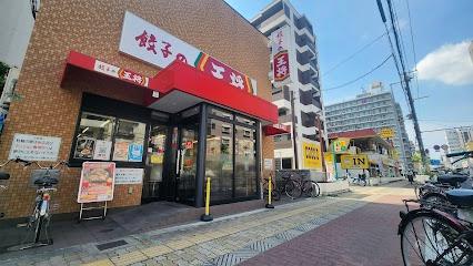 エメラルドマンション鶴見緑地(餃子の王将城東今福店)