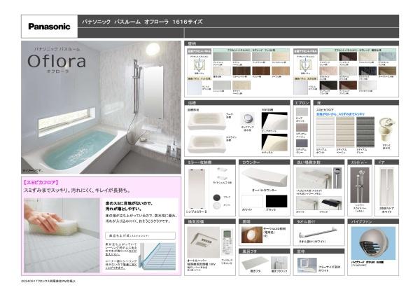 守口市橋波東之町３丁目の土地
