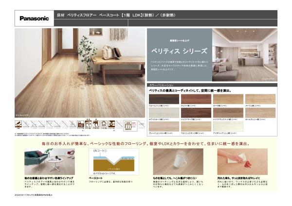 守口市橋波東之町３丁目の土地