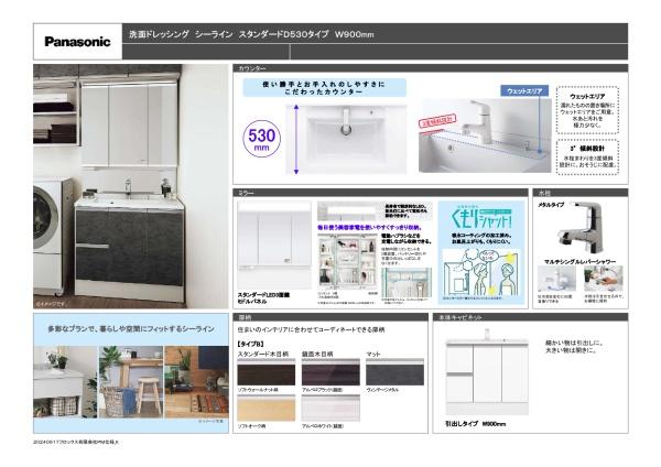 守口市橋波東之町３丁目の土地