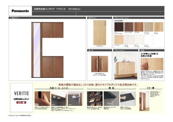 守口市橋波東之町３丁目の土地