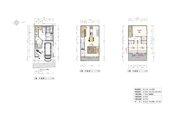 守口市橋波東之町三丁目　建築条件付土地