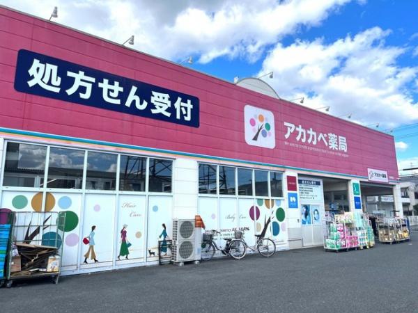 寝屋川市堀溝3丁目の土地(ドラッグアカカベ四條畷店)