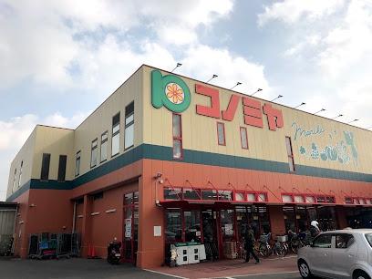寝屋川市高柳4丁目新築戸建 2号棟(コノミヤ寝屋川店)
