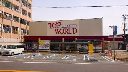 寝屋川市萱島東1丁目の中古一戸建て(トップワールド萱島店)
