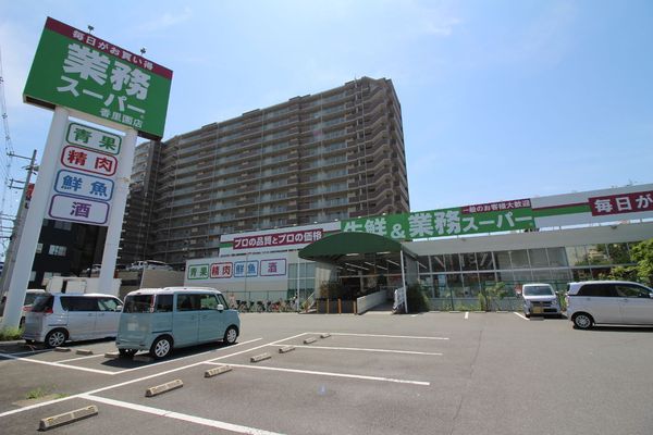 香里園セントポリア(業務スーパー香里園店)