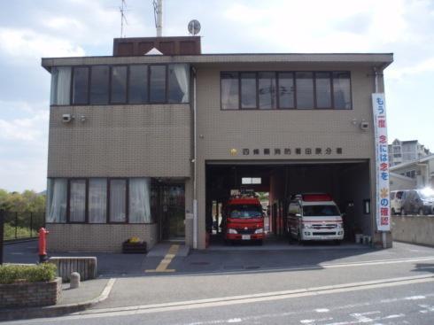 パークヒルズくすのき中央1号棟(四條畷消防署田原分署)