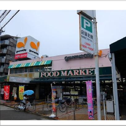 尼崎市稲葉荘１丁目の中古一戸建て(グルメシティ西大島店)