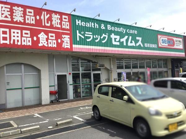 橿原市山之坊町の土地(ドラッグセイムス橿原醍醐店)
