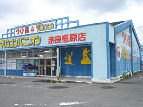 橿原市山之坊町の土地(マリンコンパニオン奈良橿原店)