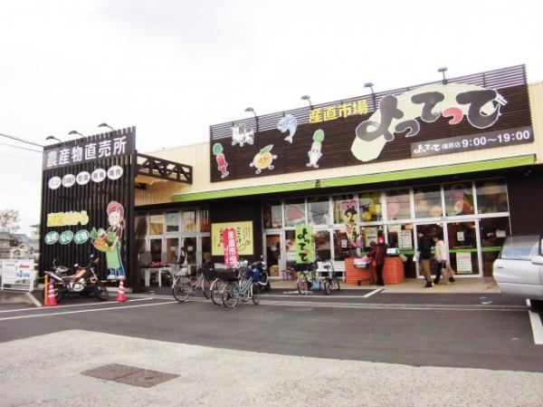 橿原市山之坊町の土地(産直市場よってって橿原店)