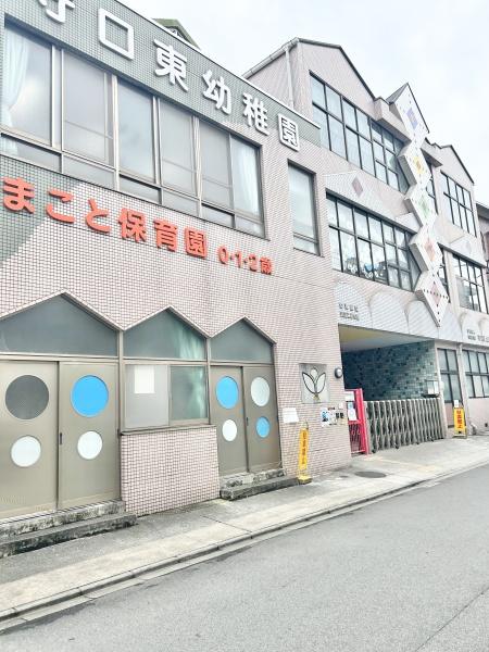 守口市寺方錦通３丁目の中古一戸建て(幼稚園型認定こども園守口東幼稚園まこと保育園)