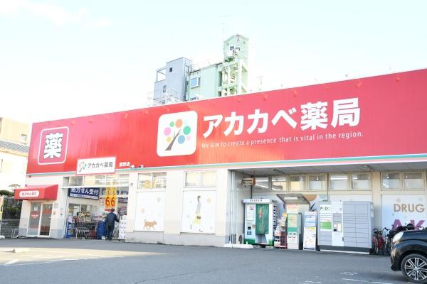 枚方市禁野本町１丁目の中古一戸建て(ドラッグアカカベ禁野店)