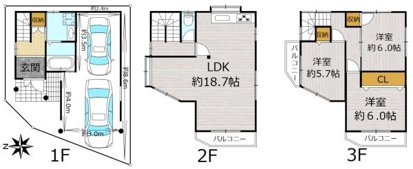 寝屋川市緑町の中古一戸建て