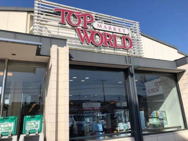 大東市谷川2丁目の土地(トップワールド野崎店)