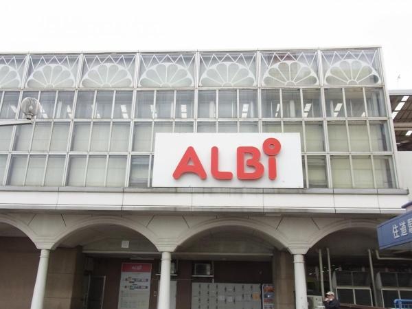 大東市谷川2丁目の土地(アルビ住道)