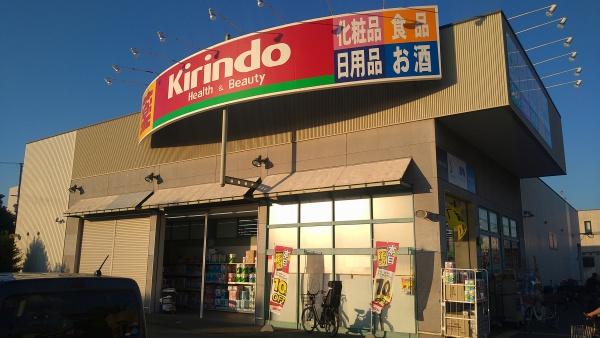 寝屋川市仁和寺本町５丁目の中古一戸建て(キリン堂守口佐太中町店)
