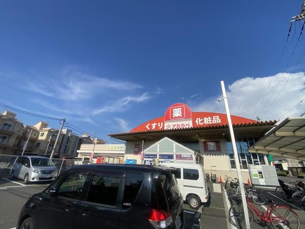 南門真ハイライフ(ドラッグアカカベ門真江端店)