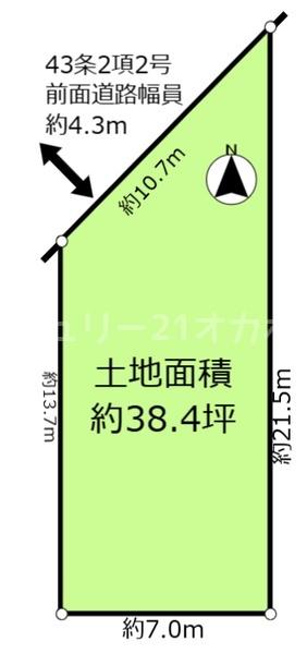守口市佐太中町五丁目　土地