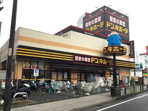 守口市八雲東町２丁目の中古一戸建て(ドン・キホーテ大日店)