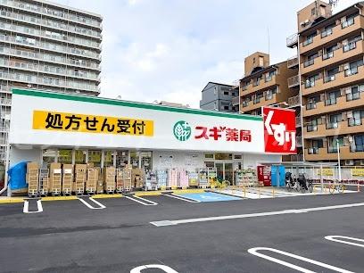 旭コーポ10階(スギドラッグ高殿西店)